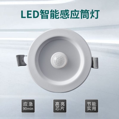 东君嵌入式暗装筒灯LED应急灯消防筒灯声光控人体感应应急照明灯图4