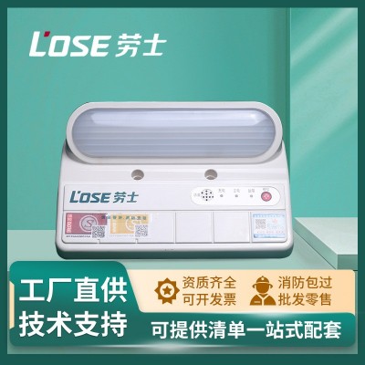 劳士照明 消防应急灯020 高亮度盒装智能疏散系壁灯应急照明灯