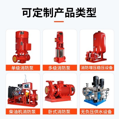 消防泵立式单级 多级长轴消防泵 增压稳压设备柴油机消防栓喷淋泵图3