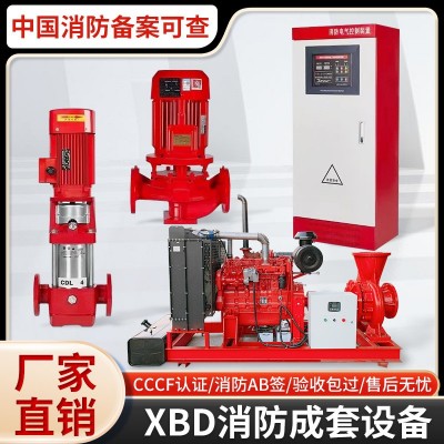 消防泵立式单级 多级长轴消防泵 增压稳压设备柴油机消防栓喷淋泵图2