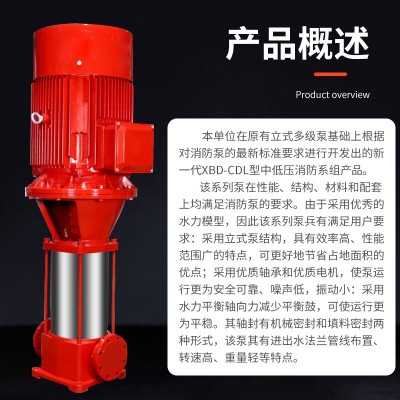消防泵XBD立式多级消防稳压泵GDL多级增压喷淋式消防泵高压水泵图3