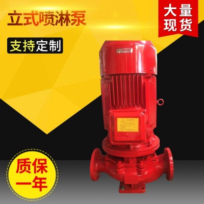 供应孜泉CCCF消防泵XBD6.0/30G-ZQL立式单级消防泵定制图4