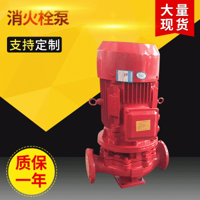 供应孜泉CCCF消防泵XBD6.0/30G-ZQL立式单级消防泵定制图3