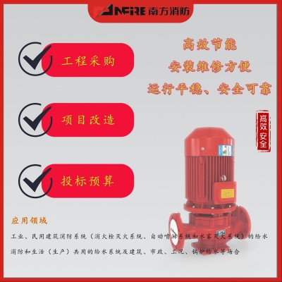 XBD南方消防立式单级消防泵 3CF认证含ab签图2