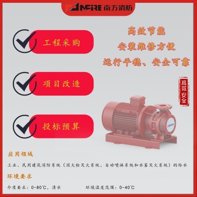 XBD南方消防卧式多级消防泵 3CF认证含ab签图2
