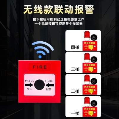 工厂消防一键报警器一键声光报警器无线联动控制工业声光报警器图2