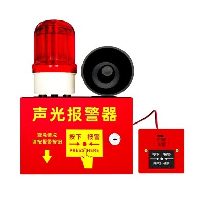 工厂消防一键报警器一键声光报警器无线联动控制工业声光报警器图5