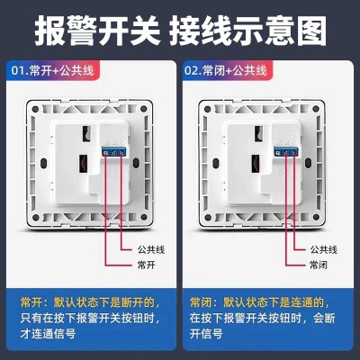 86型紧急报警按钮开关面板 卫生间sos紧急呼叫器拉绳无线紧急按钮图4
