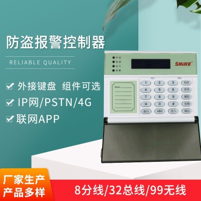 联网家用4G全网通 SK-2300防盗报警控制器 安防报警主机控制器图2