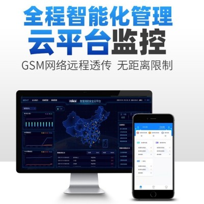 中科城安热解气体粒子式电气火灾监控探测器故障电弧电气火灾监控图4