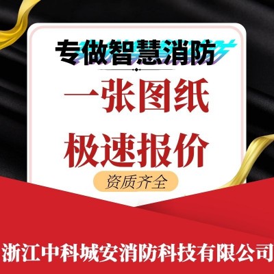 中科城安剩余电流式电气火灾监控探测器消防监控报警器漏电互感器图2