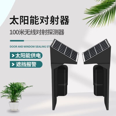太阳能对射报警器户外红外线围墙防盗周界报警无线红外对射探测器图4