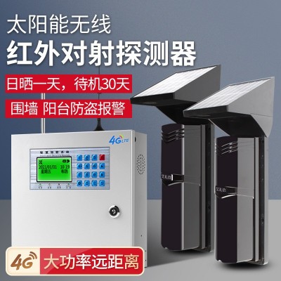 太阳能对射报警器户外红外线围墙防盗周界报警无线红外对射探测器图2