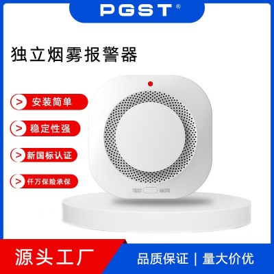 独立烟雾报警器家用烟感报警器吸顶式民用火灾烟感探测器消防专用图2