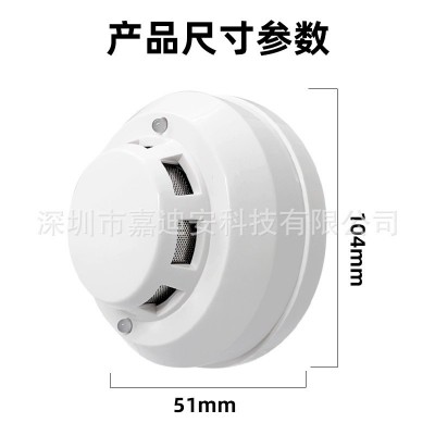 有线烟雾报警器12V联网烟感探测器消防火灾温度感应器rs485通讯图4