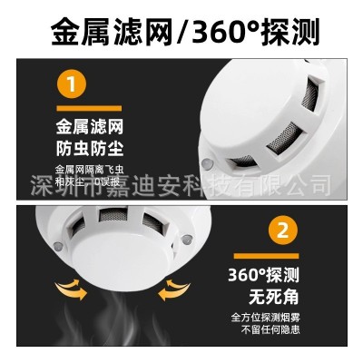 有线烟雾报警器12V联网烟感探测器消防火灾温度感应器rs485通讯图3