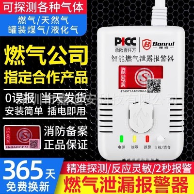 燃气报警器家用厨房饭店餐饮商用煤气罐液化气体天然气泄漏探测器图3