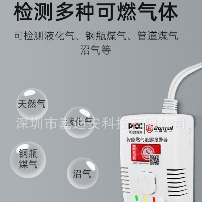燃气报警器家用厨房饭店餐饮商用煤气罐液化气体天然气泄漏探测器图4