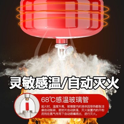 新国标悬挂灭火器悬挂灭火装置68度自动打开地下室无人仓库用消防图3