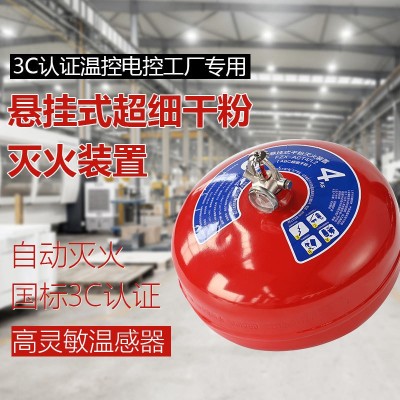 新国标悬挂灭火器悬挂灭火装置68度自动打开地下室无人仓库用消防图4