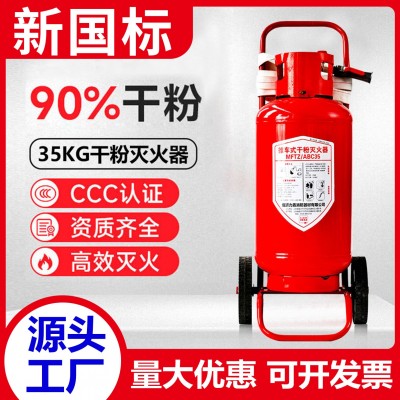 中瑾新国标灭火器4公斤手提干粉工厂医院家用车载商店消防器材图4
