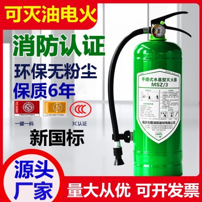 新国标水基型灭火器3升手提式推车式2L灭火器环保无毒消防器材图4