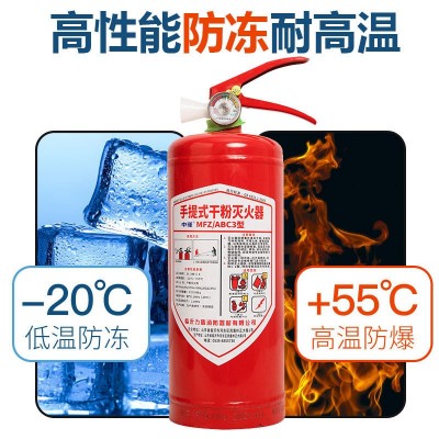 新国标手提式干粉灭火器生产厂家4kg商用车用4公斤/1/2/3/5/8kg图4