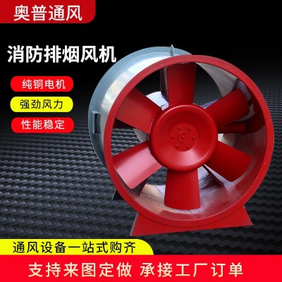现货大功率耐高温双速轴流排烟风机碳钢消防地库厂房轴流排烟风机图4