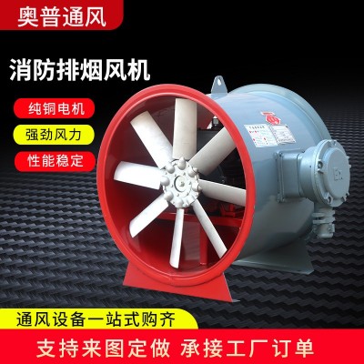 现货大功率耐高温双速轴流排烟风机碳钢消防地库厂房轴流排烟风机图2