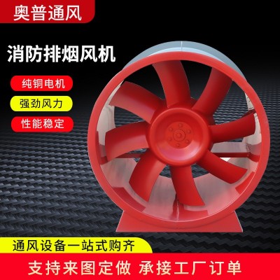 现货大功率耐高温双速轴流排烟风机碳钢消防地库厂房轴流排烟风机图3