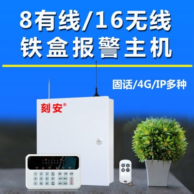 8路铁盒工程报警主机，电话联网，8个有线16个无线，可扩展4G和IP图2