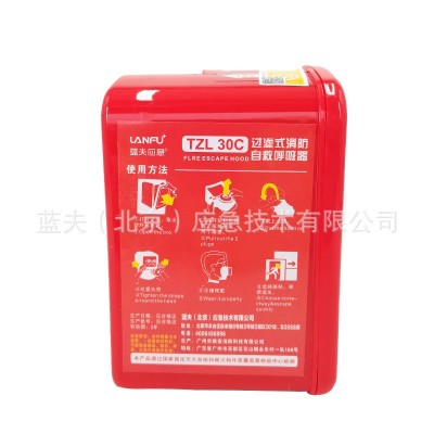 TZL30过滤式自救呼吸器消防面具呼吸面罩火灾防烟逃生3 c认证图4