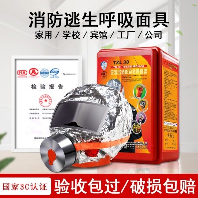 友安消防面具火灾逃生面罩防火防烟防火面具酒店自救呼吸器图3