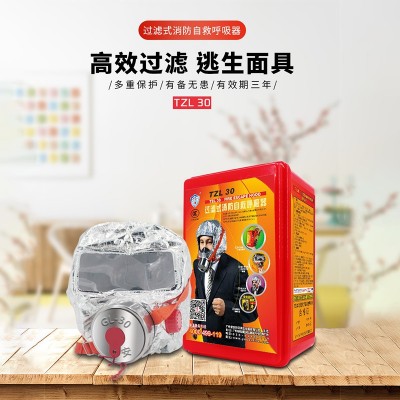 友安消防面具火灾逃生面罩防火防烟防火面具酒店自救呼吸器图4