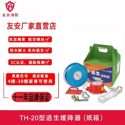 友安TH-20救生缓降器高楼防火钢丝逃生装置 纸箱包装图3