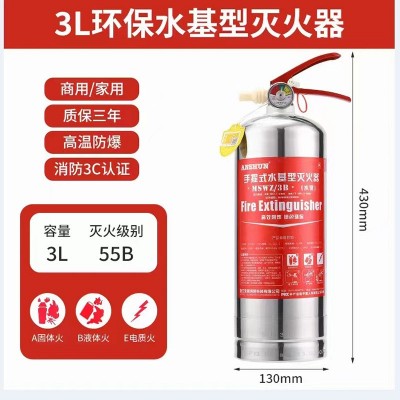 不锈钢手提式水基灭火器985m l3L6L家用车载卧室办公室酒店商场用图2