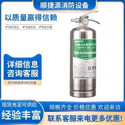 不锈钢手提式水基灭火器985m l3L6L家用车载卧室办公室酒店商场用图3