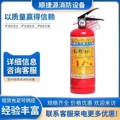 星浙安手提式干粉灭火器1kg2kg3kg4kg5k8kg消防器材厂家批发零售图2