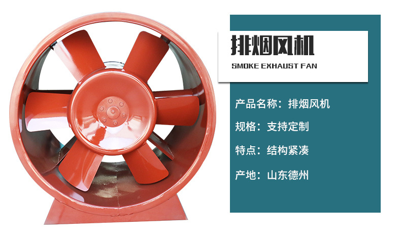 排烟风机详情页_05.jpg