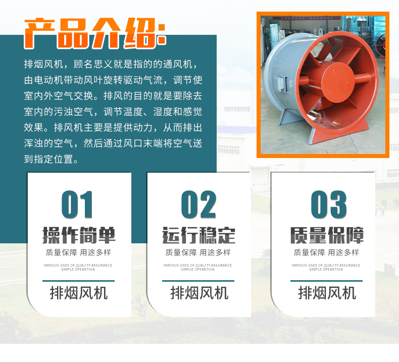 排烟风机详情页_03.jpg