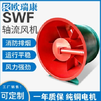 SWF混流式轴流风机低噪音通风换气管道风机厂房排烟换气排抽风机图3