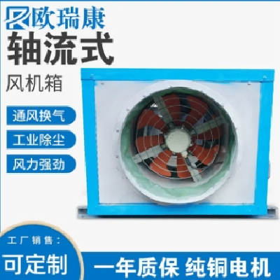 轴流风机箱380v低噪音厂房车间通风除尘换气厨房排油烟柜式通风机图3