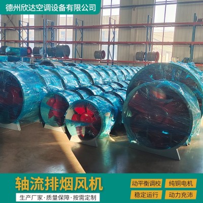 轴流排烟风机地下车库消防排烟轴流式通风机工业除尘降噪轴流风机图4