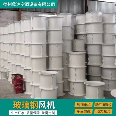 玻璃钢轴流式风机耐高温防爆管道排烟通风机工厂仓库车间轴流风机图4