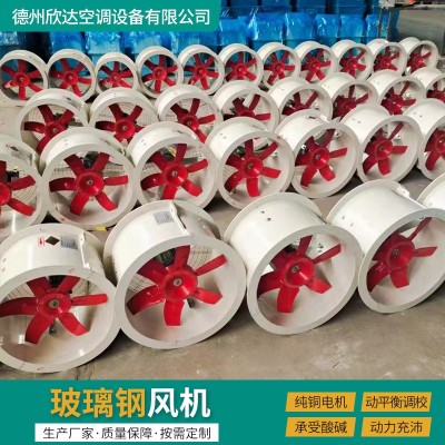 玻璃钢轴流式风机耐高温防爆管道排烟通风机工厂仓库车间轴流风机图2