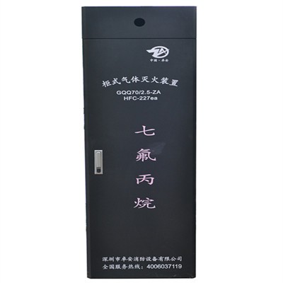 （面议）双柜式七氟丙烷灭火装置图4