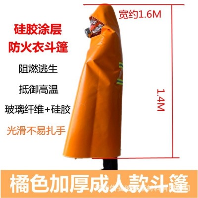 家用消防逃生防火衣 耐高温阻燃儿童成人款斗篷 玻纤硅胶涂层披风图2