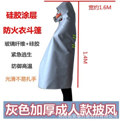 家用消防逃生防火衣 耐高温阻燃儿童成人款斗篷 玻纤硅胶涂层披风图3