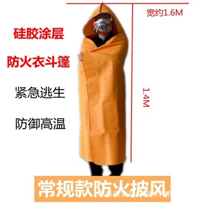 家用消防逃生防火衣 耐高温阻燃儿童成人款斗篷 玻纤硅胶涂层披风图4