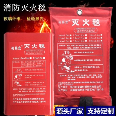 1m/1.5m/1.8m/2m灭火毯批发 耐高温隔热防火逃生消防灭火毯厂家